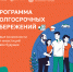 Программа долгосрочных сбережений - Министерство спорта