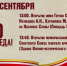 Открытие имён на Обелиске Славы, Полуденный выстрел, закладка камня: события в Хабаровске 2 сентября - ГТРК Дальневосточная