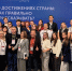 Жителей Хабаровского края приглашают пройти просветительский курс «Флагманов образования» о роли гражданина в устройстве страны - Министерство образования и науки