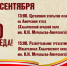 Сегодня – 80-я годовщина окончания Второй Мировой войны: главные события дня - ГТРК Дальневосточная