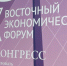 Рыбопромышленники Дальнего Востока приняли участие в Восточном экономическом форуме - AmurMedia.Ru