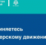 Присоединяйтесь к волонтерскому движению - МЧС по Хабаровскому краю