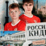 "СКА-Хабаровск" остался без очков в Волгограде - AmurMedia.Ru