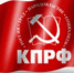 Заявление Иркутского областного комитета КПРФ в связи с недопустимостью грязных махинаций и криминальных действий в отношении кандидатов от КПРФ на выборах в Приангарье - КПРФ