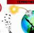 Терроризм и экстремизм – угроза обществу! - Администрация Хабаровского района
