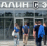 Развитие межрегионального сотрудничества - Министерство лесного хозяйства