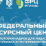 Бесплатно пройти обучение по направлениям туристической деятельности могут жители края - Правительство Хабаровского края