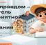 Продолжается регистрация на Всероссийский конкурс детей и молодёжи "Юный Управдом – созидатель благоприятной среды проживания" - Министерство образования и науки