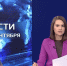 Новую теплотрассу начали строить в Хабаровске - ГТРК Дальневосточная