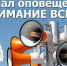 Сирена сработает в Хабаровске - Khabara.Ru