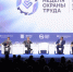 Занятость будущего, сотрудничество с Ираком, награждение лучших и показ мод: второй день ВНОТ 2025 - ГТРК Дальневосточная