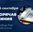 "Горячая линия" в комитете по внутренней политике Правительства края - Главное управление по работе с обращениями граждан, организаций и контролю поручений