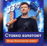 ПСБ запустил новый вклад «Богатырская ставка» - КП Хабаровск
