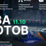 Стартует второй этап Международного чемпионата "Битва роботов – 2025" - Министерство образования и науки