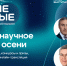 В Хабаровске пройдет марафон в честь юбилея атомной промышленности - КП Хабаровск