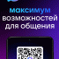 Российский мессенджер «Макс» - Администрация Хабаровского района