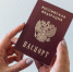 Бумажный паспорт можно не носить: новые правила для россиян с 30 сентября - AmurMedia.Ru