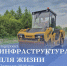 Более 100 км дорог обновят в Хабаровском крае в 2026 году по нацпроекту "Инфраструктура для жизни" - Правительство Хабаровского края