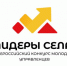 Молодёжь края может подать заявку на Всероссийский конкурс "Лидеры села" - Правительство Хабаровского края