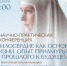 Милосердие как основу жизни обсудят на исторической конференции в Хабаровске - Приамурская митрополия