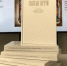 Книгу о святых врачах презентовали в Хабаровске - ИА Хабаровский край сегодня