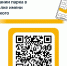 Проголосовать за новое название «Курочкина парка» приглашают хабаровчан - Газета Хабаровские вести