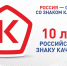 Россия готовится отметить Всемирную неделю и День качества - Министерство ИТ и связи