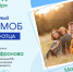 Семейный флешмоб «Мой папа – пример и опора!» - Комитет по делам молодежи