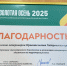 Управление ветеринарии Правительства Хабаровского края отмечено благодарностью - Управление ветеринарии