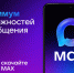 Новый мессенджер MAX: новые возможности для бизнеса - Мой Бизнес