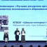 Школа-интернат № 2 Хабаровска стала призером конкурса "Лучшая инклюзивная школа России" - AmurMedia.Ru
