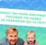 1 200 отцов в Хабаровском крае и ЕАО получают пособие по уходу за ребенком - Администрация Хабаровского района