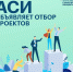 АСИ запускает отбор проектов по теме «Обеспечение кадрами приоритетных отраслей экономики» - Комитет по развитию топливно-энергетического комплекса