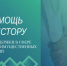 В помощь инвестору: меры поддержки в сфере земельно-имущественных отношений. - Министерство имущества