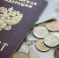 Пенсии и социальные выплаты хабаровчанам в ноябре придут раньше обычного - ИА Хабаровский край сегодня