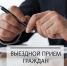 Личный прием граждан проведет министр сельского хозяйства и продовольствия края в Нанайском муниципальном районе - Министерство сельского хозяйства и продовольствия