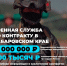 В Хабаровском крае размер региональной выплаты для контрактников увеличен до 1 млн рублей - Управление охотничьего хозяйства