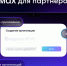 МАХ открыл «Платформу для партнеров» - Министерство ИТ и связи