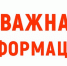Внимание владельцев сельскохозяйственных животных и птиц - Управление ветеринарии