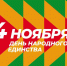 Два фестиваля пройдут в Хабаровске в День народного единства - Газета Хабаровские вести