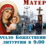 В День народного единства хабаровские верующие пройдут с молитвой по улицам микрорайона - Приамурская митрополия