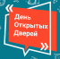 День открытых дверей - Управление охотничьего хозяйства