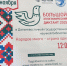 Об участии в Большом этнографическом диктанте 2025 и празднования Дня народного единства - Управление ветеринарии