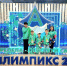 Сборная Хабаровского края завоевала награды на Национальном чемпионате "Абилимпикс" - Правительство Хабаровского края