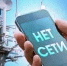Что делать, если оператор связи отключает интернет - Khabara.Ru