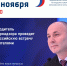 Руководитель Рособрнадзора проведет 17 ноября Всероссийскую встречу с родителями - Министерство образования и науки
