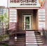 Становись социальным предпринимателем и меняй мир: в центре "Мой бизнес" стартовала акция поддержки социального бизнеса - Правительство Хабаровского края
