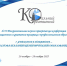 XIII Межрегиональная научно-практическая конференция «Инновационные и креативные практики в профессиональном образовании» - Министерство образования и науки