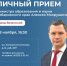Министр образования и науки Хабаровского края проведет личный прием граждан в Вяземском районе - Главное управление по работе с обращениями граждан, организаций и контролю поручений