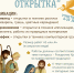 X Региональный конкурс детско-юношеского творчества «Рождественская открытка» - Приамурская митрополия
